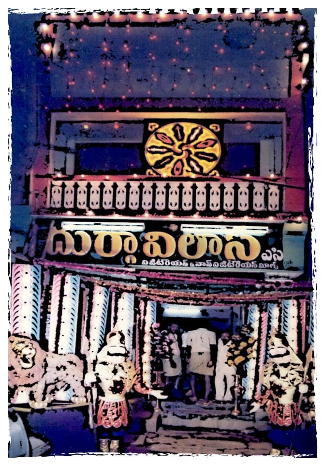 Durga Vilas restaurant, Samalkot
